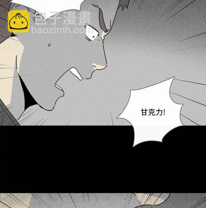 🍛奇奇怪怪 [第139话] 宠物假发 1 第23页