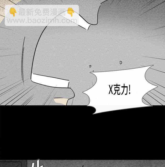🍛奇奇怪怪 [第139话] 宠物假发 1 第24页