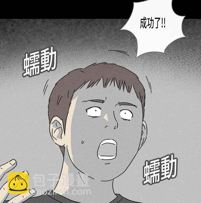 🍛奇奇怪怪 [第139话] 宠物假发 1 第26页