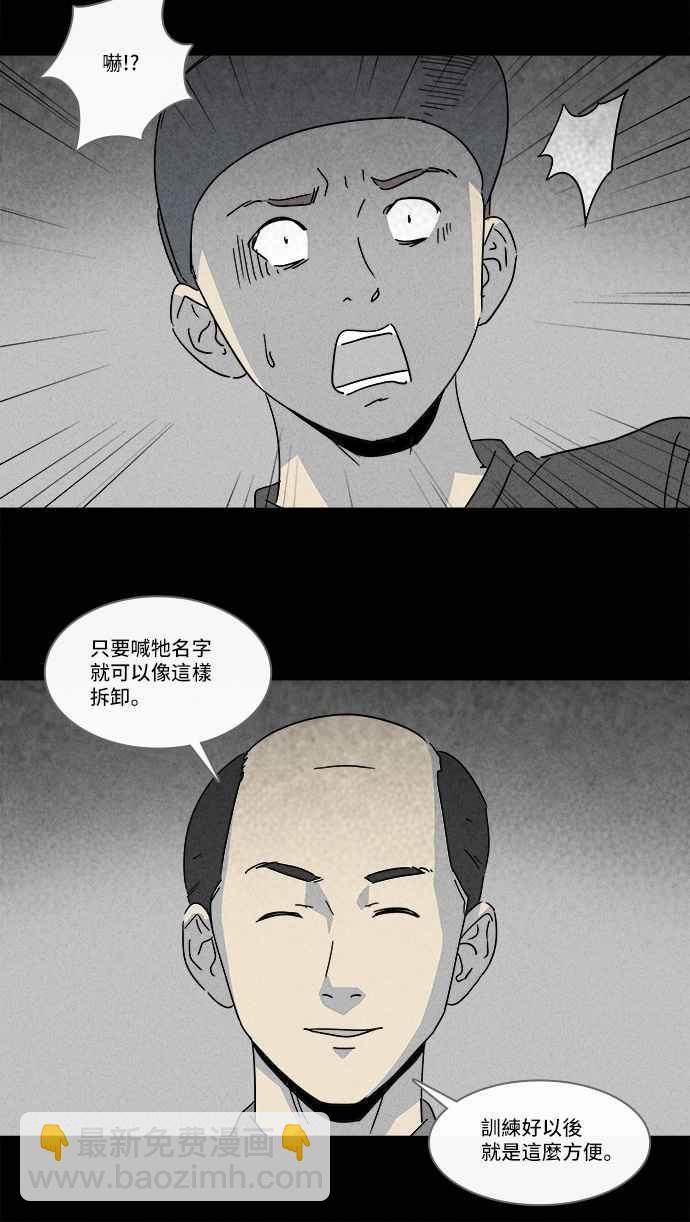 🍛奇奇怪怪 [第139话] 宠物假发 1 第6页