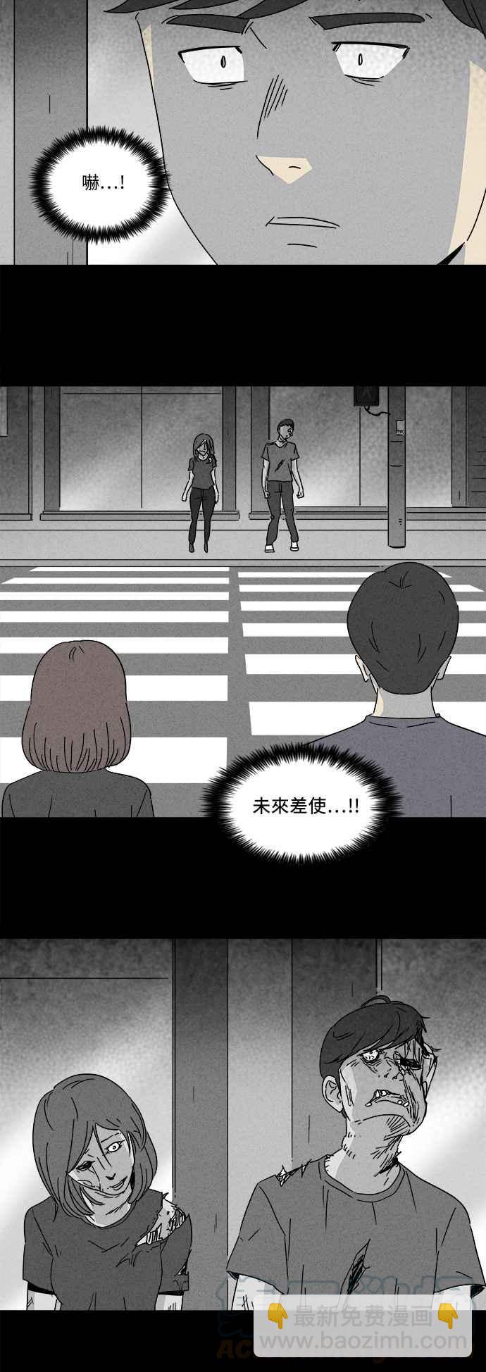 🍛奇奇怪怪 [第143话] 未来差使 2 第10页