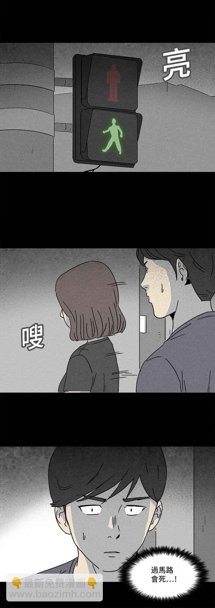 🍛奇奇怪怪 [第143话] 未来差使 2 第11页