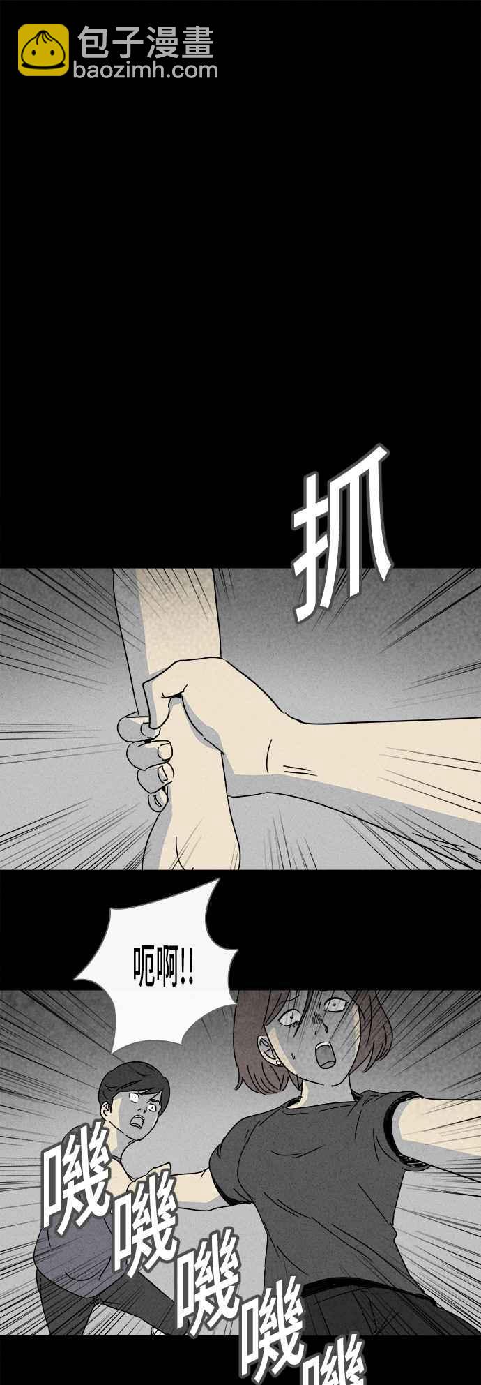 🍛奇奇怪怪 [第143话] 未来差使 2 第12页