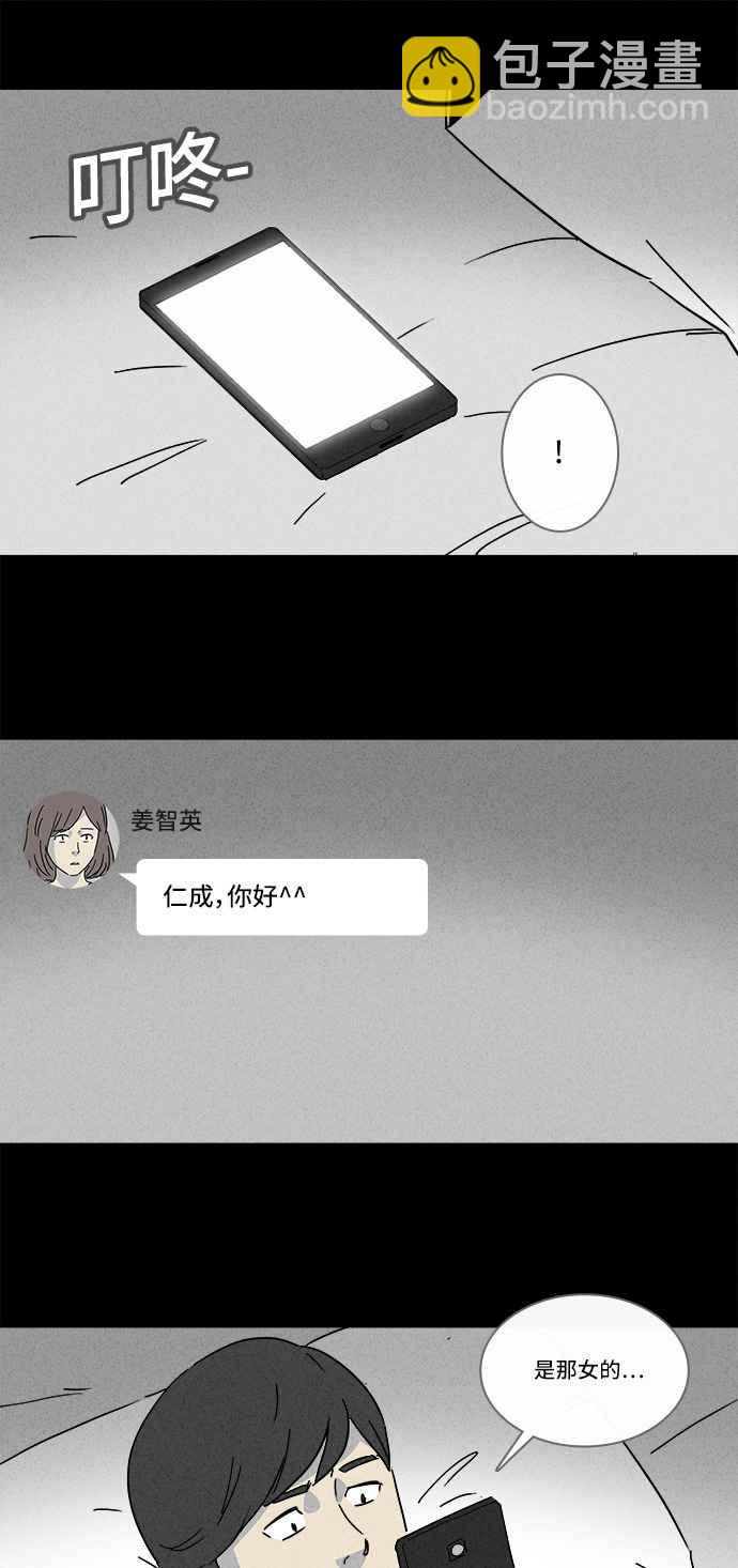 🍛奇奇怪怪 [第143话] 未来差使 2 第18页
