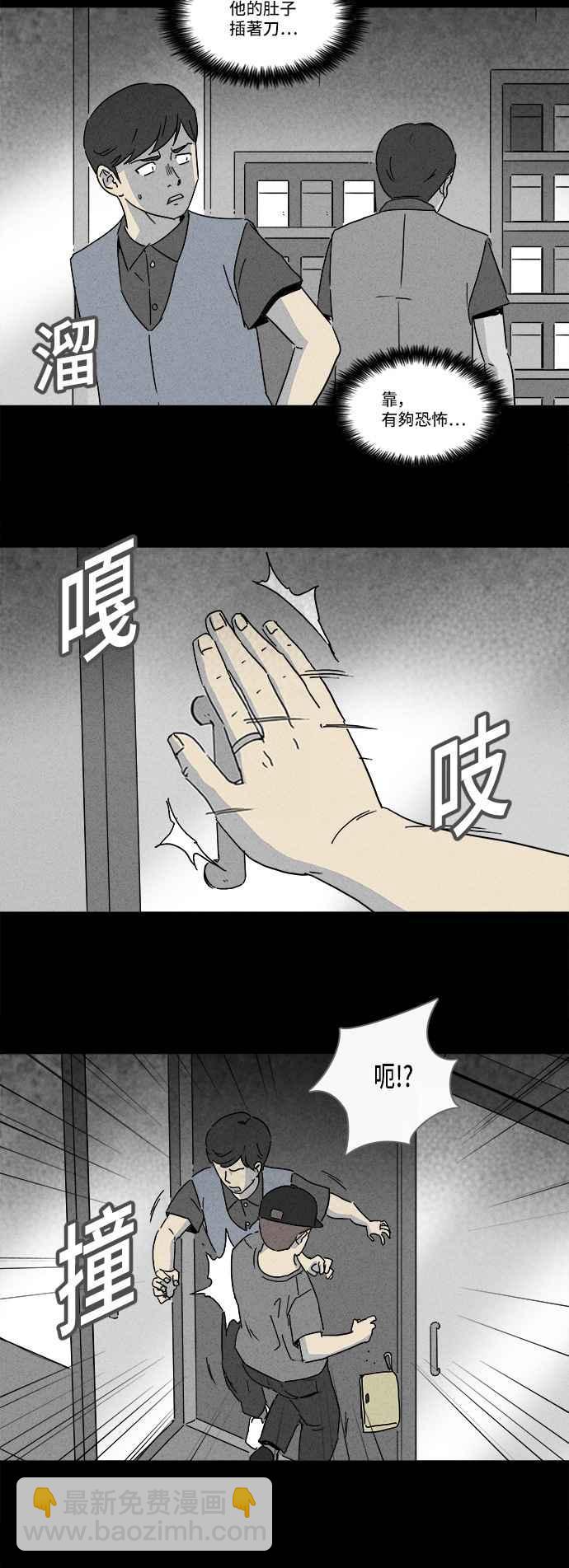 🍛奇奇怪怪 [第143话] 未来差使 2 第3页