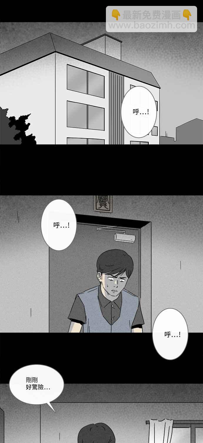 🍛奇奇怪怪 [第143话] 未来差使 2 第5页