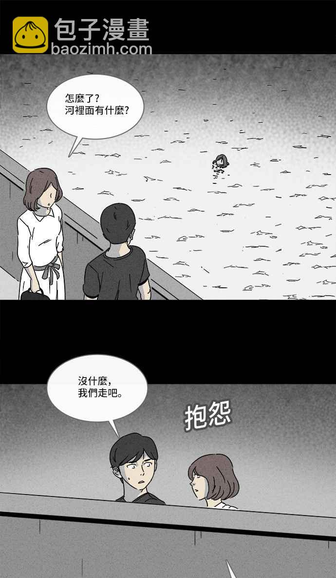 🍛奇奇怪怪 [第147话] 未来差使 6 第12页