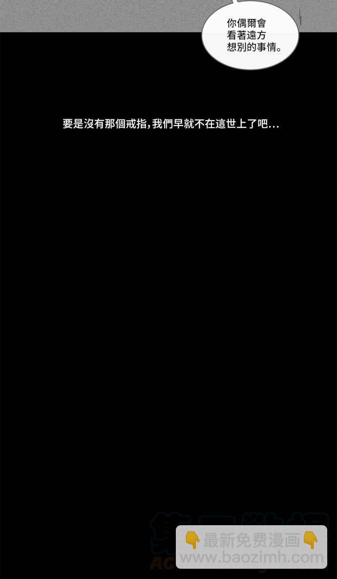 🍛奇奇怪怪 [第147话] 未来差使 6 第13页