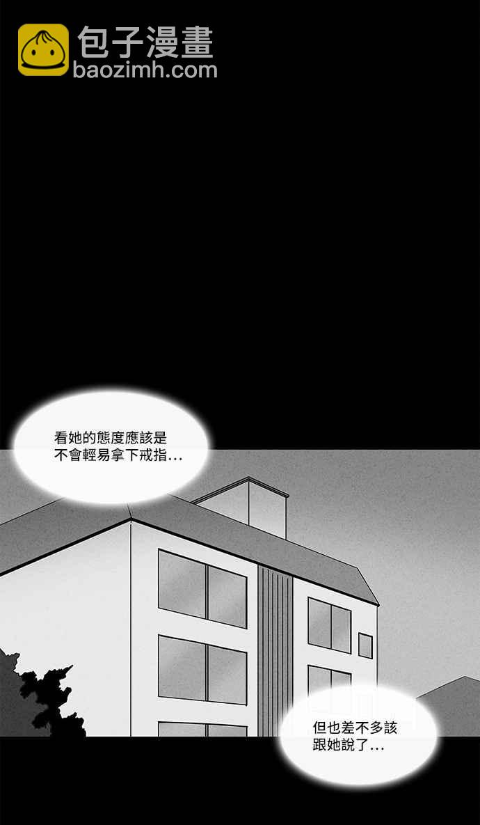 🍛奇奇怪怪 [第147话] 未来差使 6 第14页