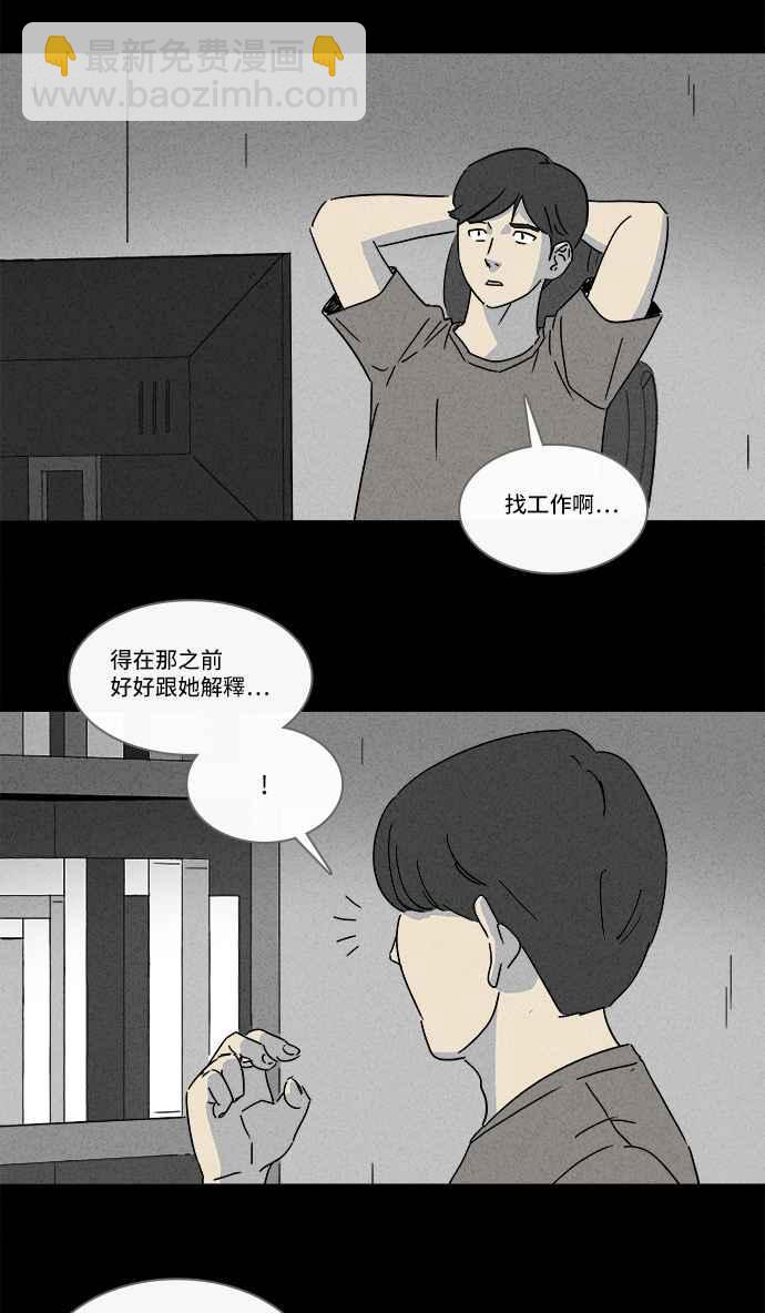 🍛奇奇怪怪 [第147话] 未来差使 6 第15页
