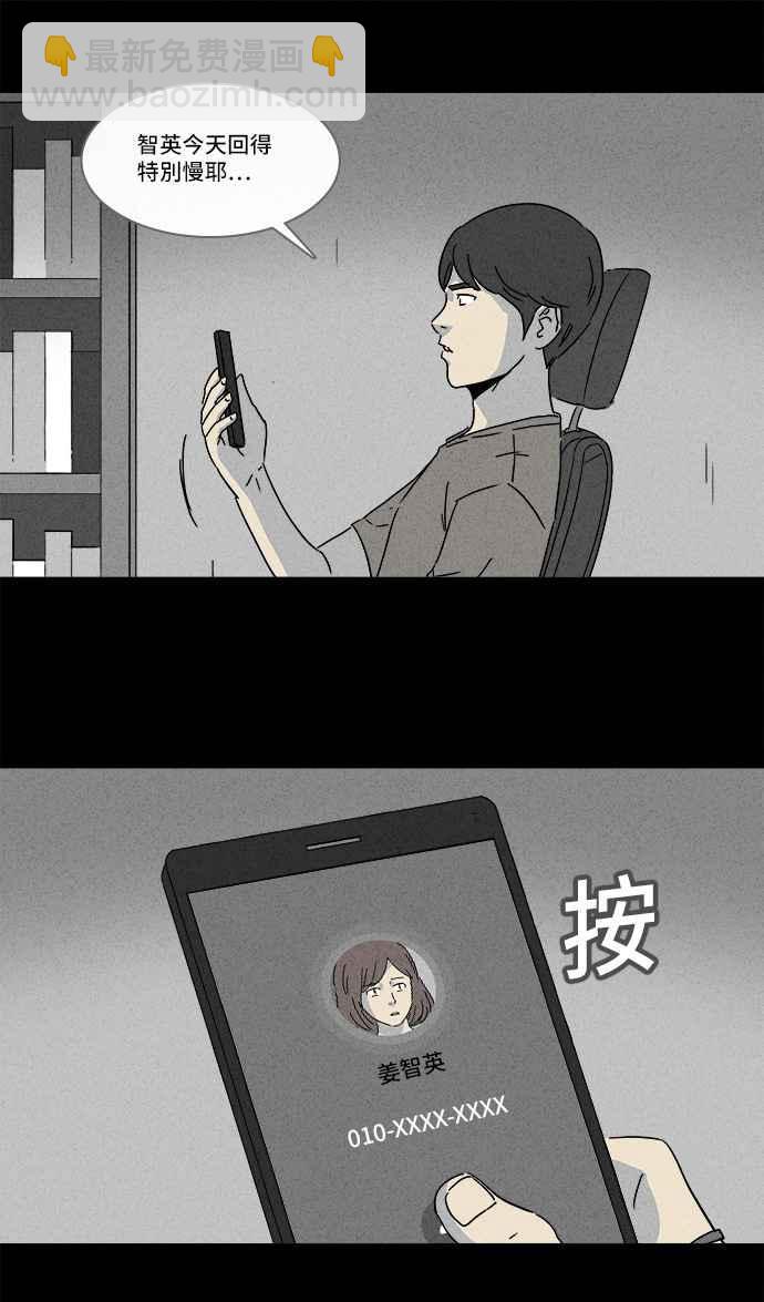 🍛奇奇怪怪 [第147话] 未来差使 6 第17页