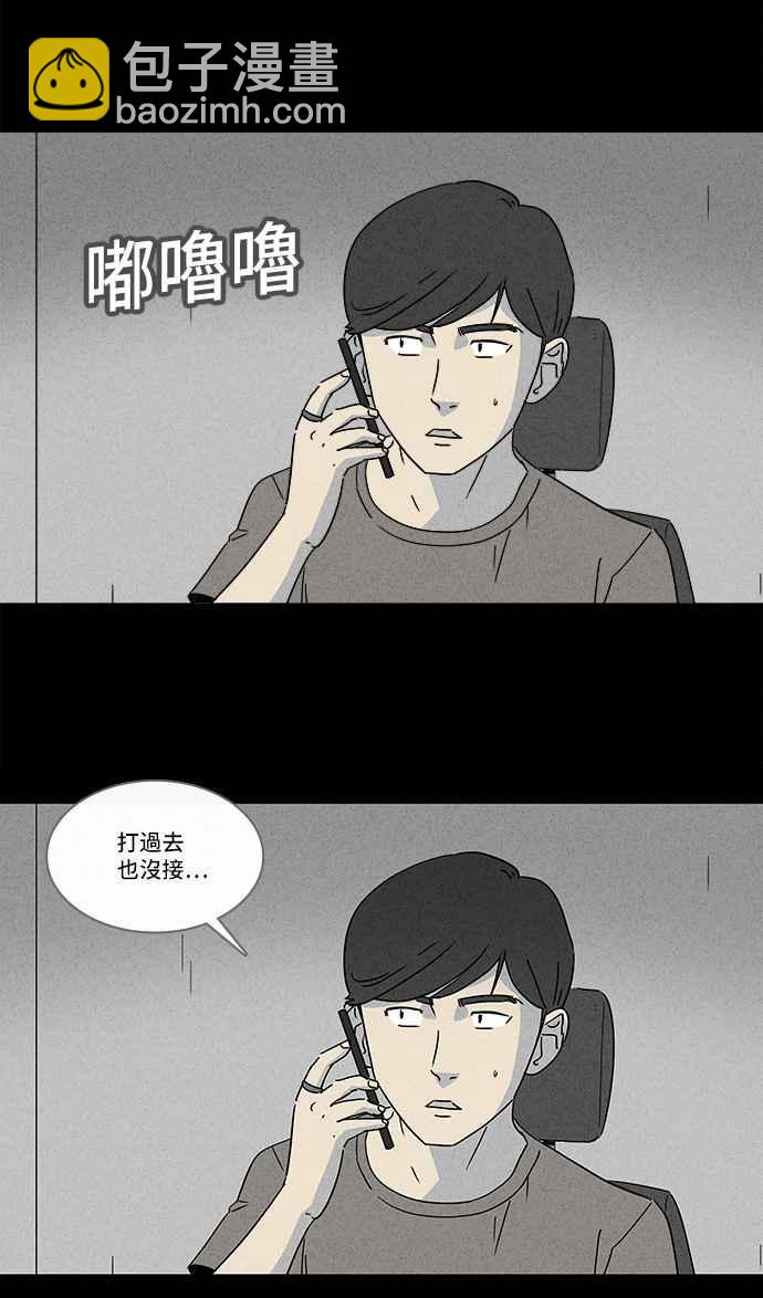🍛奇奇怪怪 [第147话] 未来差使 6 第18页