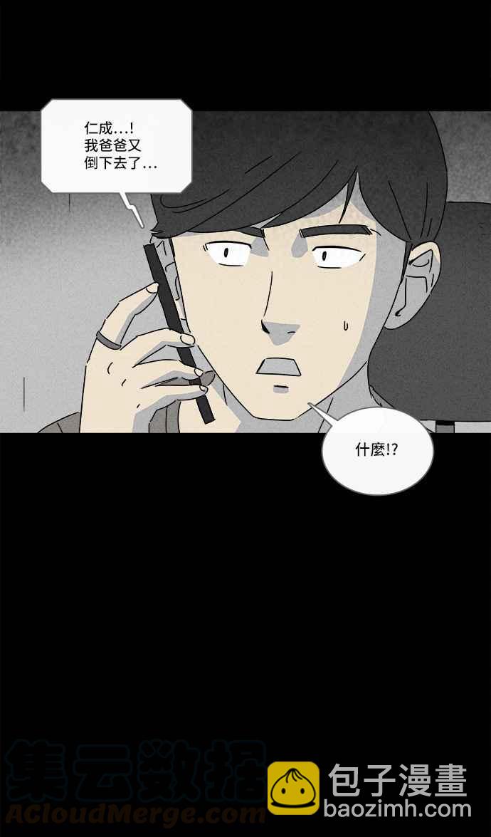 🍛奇奇怪怪 [第147话] 未来差使 6 第19页