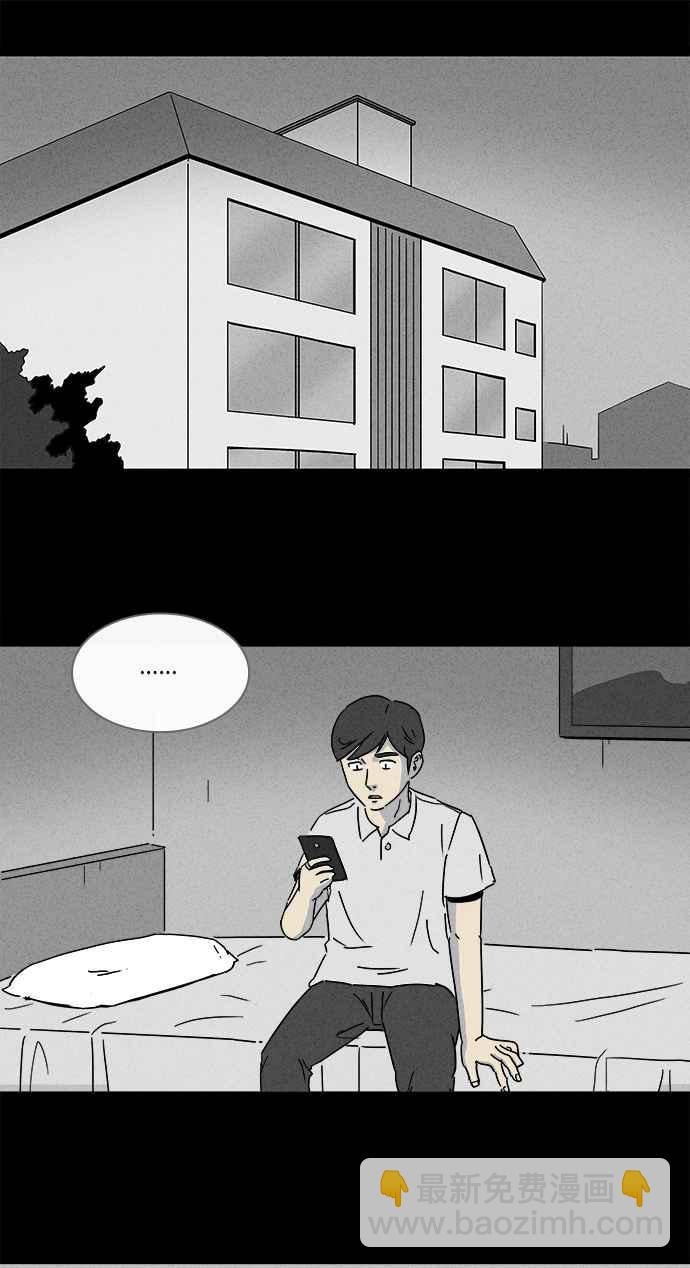🍛奇奇怪怪 [第147话] 未来差使 6 第2页
