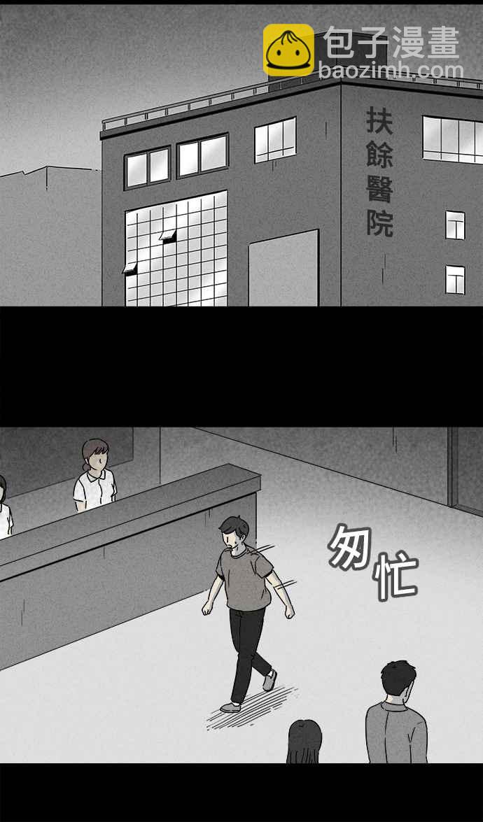 🍛奇奇怪怪 [第147话] 未来差使 6 第21页