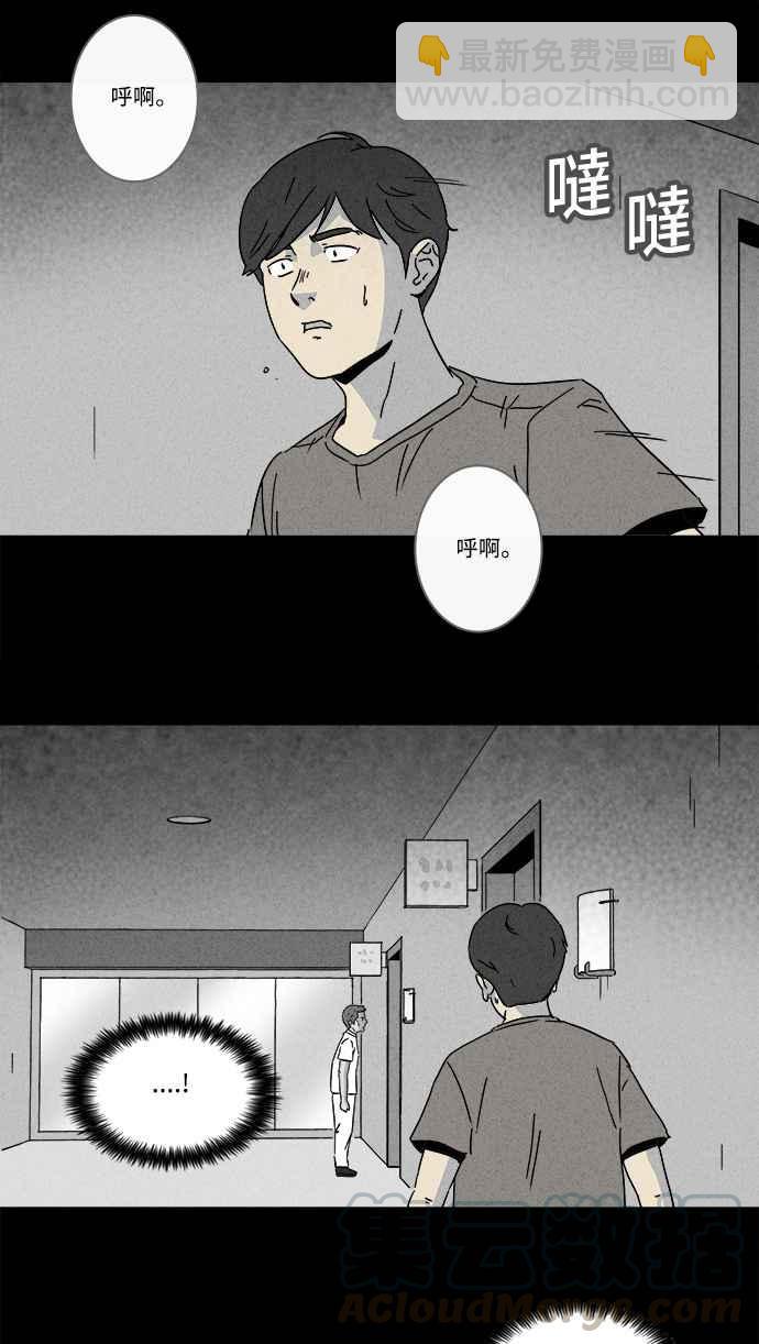 🍛奇奇怪怪 [第147话] 未来差使 6 第22页
