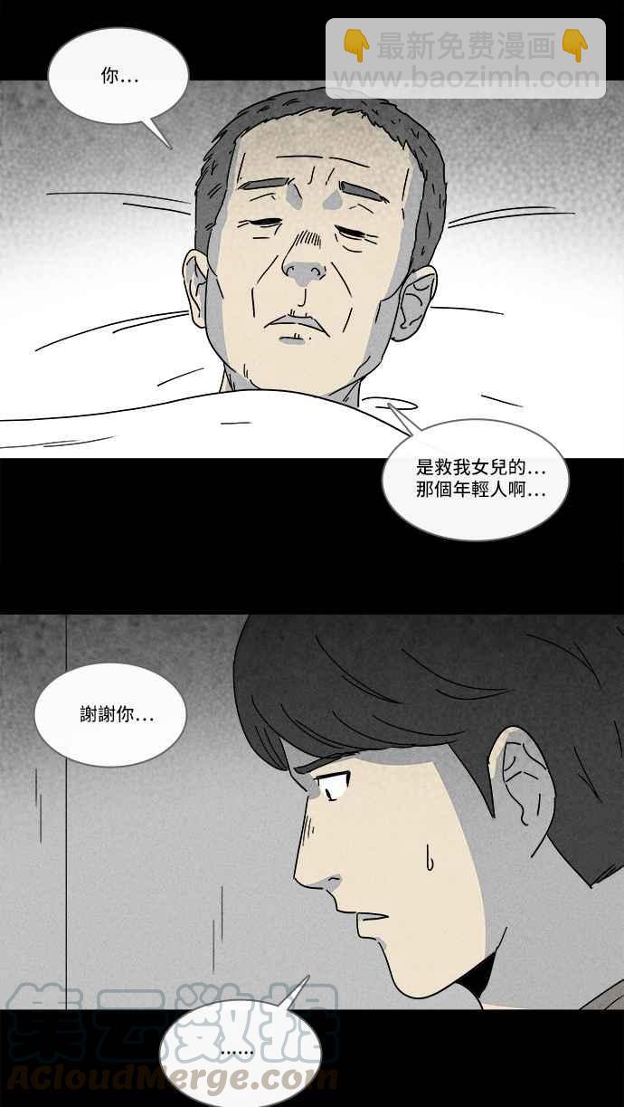 🍛奇奇怪怪 [第147话] 未来差使 6 第25页
