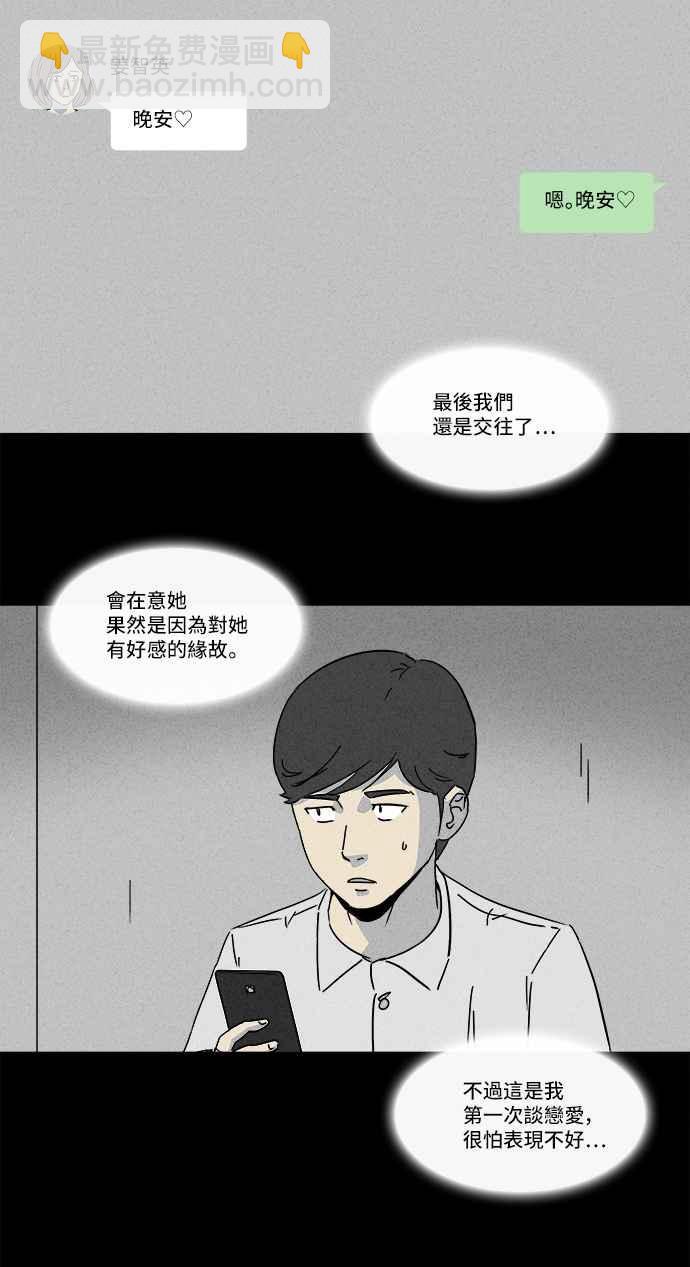 🍛奇奇怪怪 [第147话] 未来差使 6 第3页