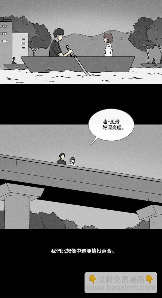 🍛奇奇怪怪 [第147话] 未来差使 6 第6页