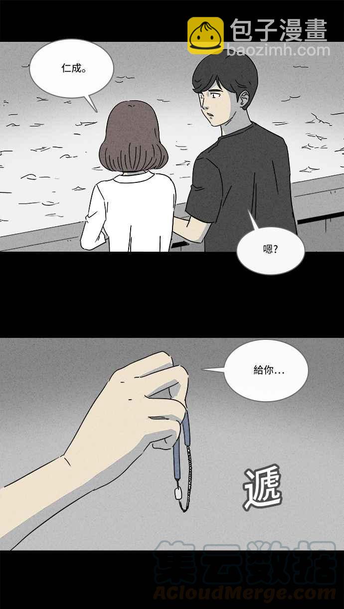 🍛奇奇怪怪 [第147话] 未来差使 6 第7页