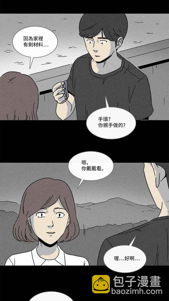 🍛奇奇怪怪 [第147话] 未来差使 6 第8页