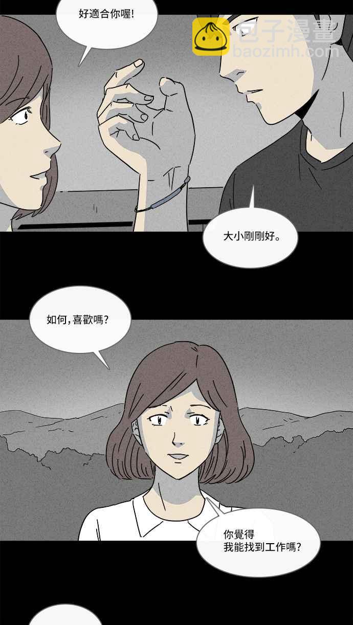 🍛奇奇怪怪 [第147话] 未来差使 6 第9页