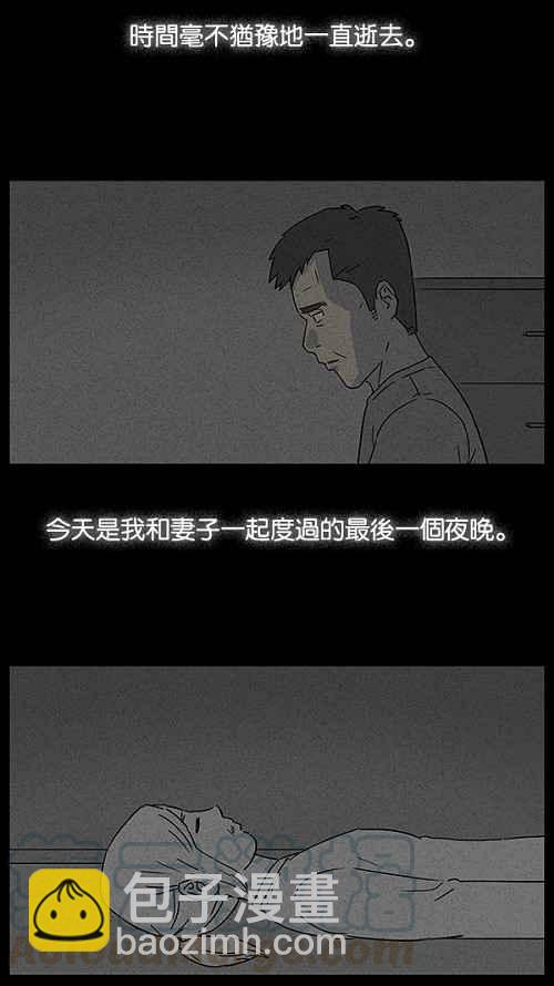 🍛奇奇怪怪 [第15话] 妻子的记忆 5 第10页
