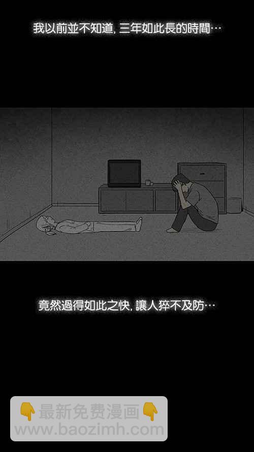 🍛奇奇怪怪 [第15话] 妻子的记忆 5 第11页