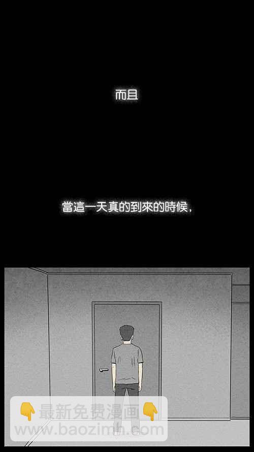 🍛奇奇怪怪 [第15话] 妻子的记忆 5 第12页