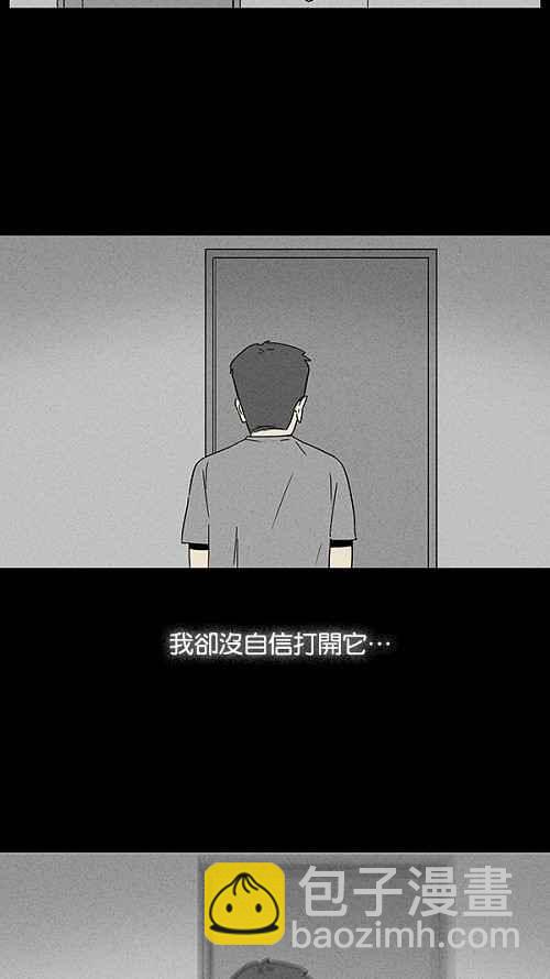 🍛奇奇怪怪 [第15话] 妻子的记忆 5 第15页