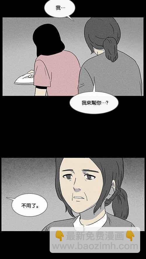 🍛奇奇怪怪 [第15话] 妻子的记忆 5 第18页