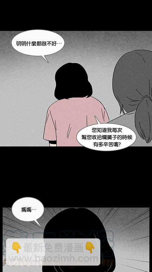 🍛奇奇怪怪 [第15话] 妻子的记忆 5 第19页