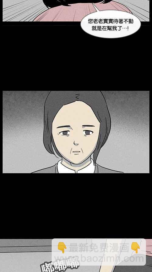 🍛奇奇怪怪 [第15话] 妻子的记忆 5 第20页