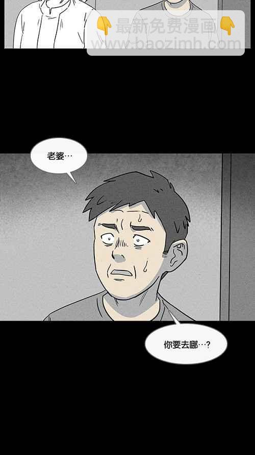 🍛奇奇怪怪 [第15话] 妻子的记忆 5 第27页