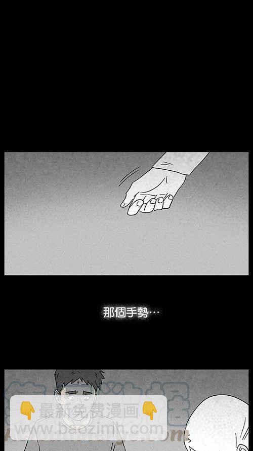 🍛奇奇怪怪 [第15话] 妻子的记忆 5 第31页