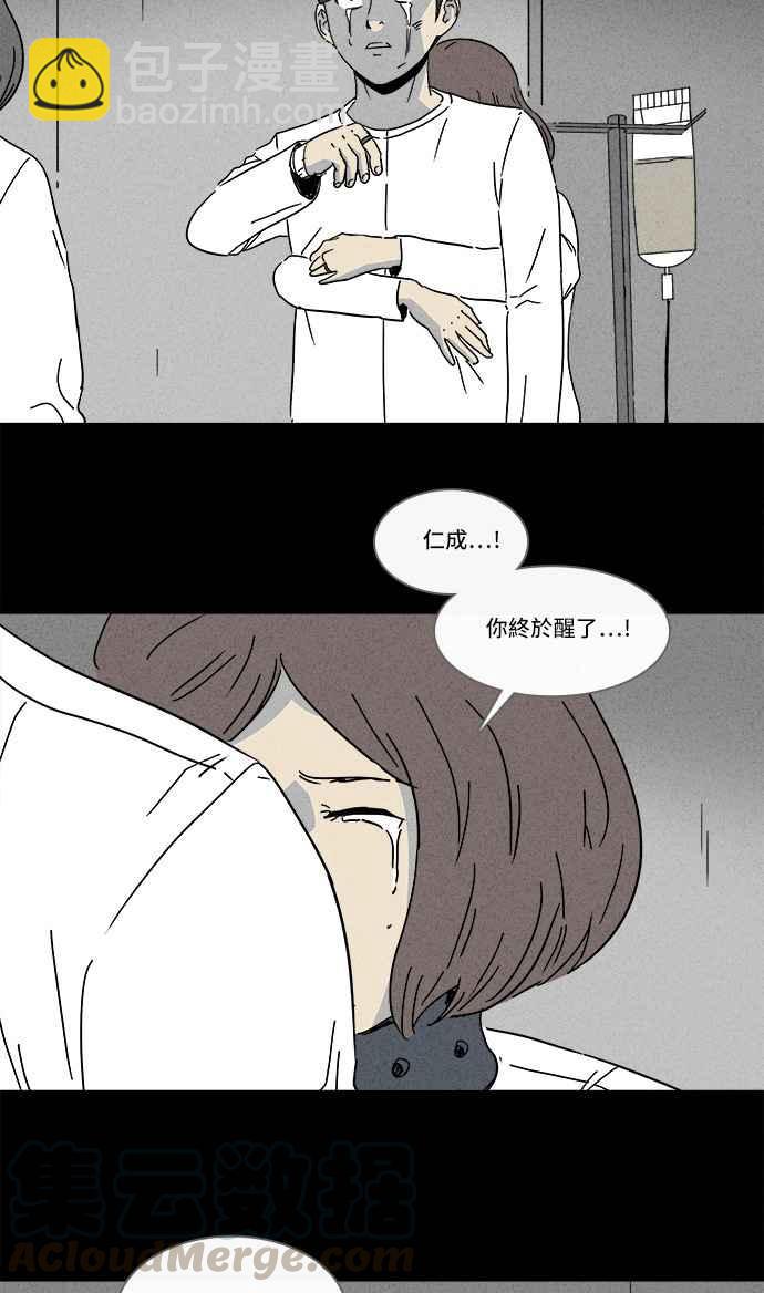 🍛奇奇怪怪 [第151话] 未来差使 10 第10页