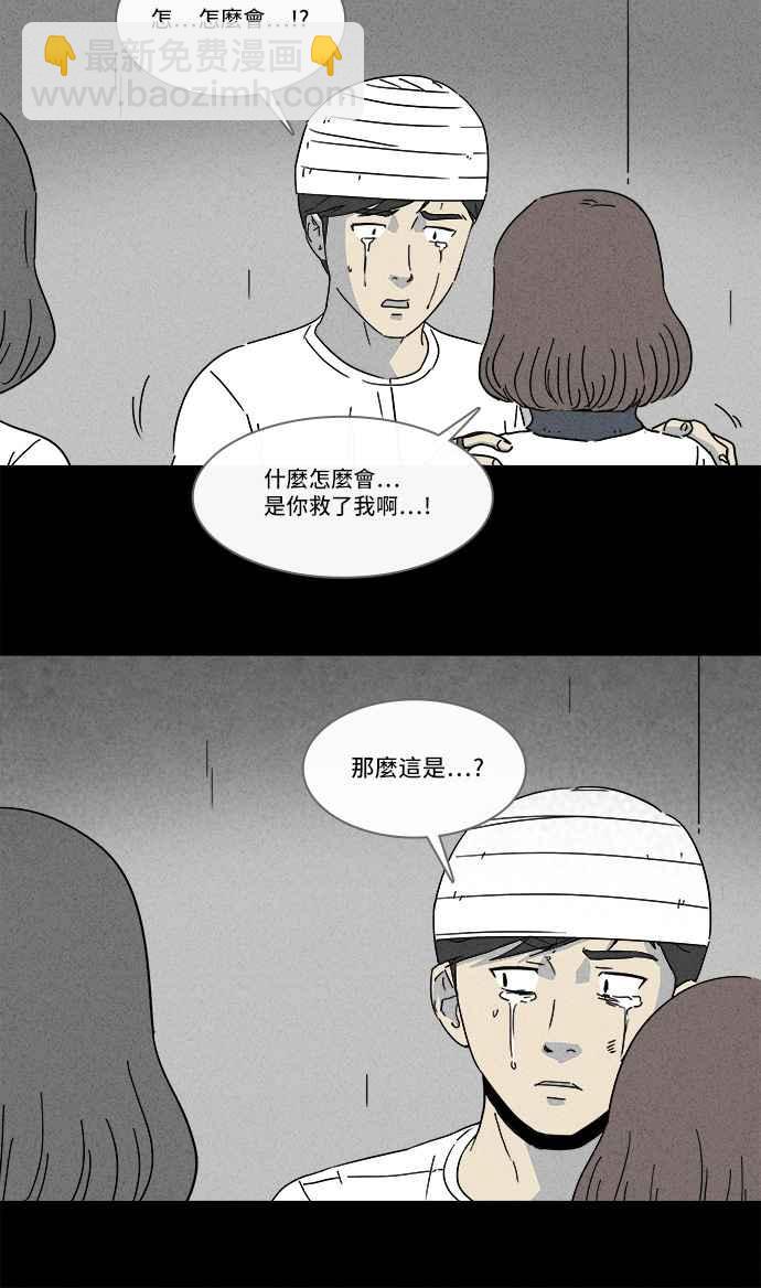 🍛奇奇怪怪 [第151话] 未来差使 10 第11页
