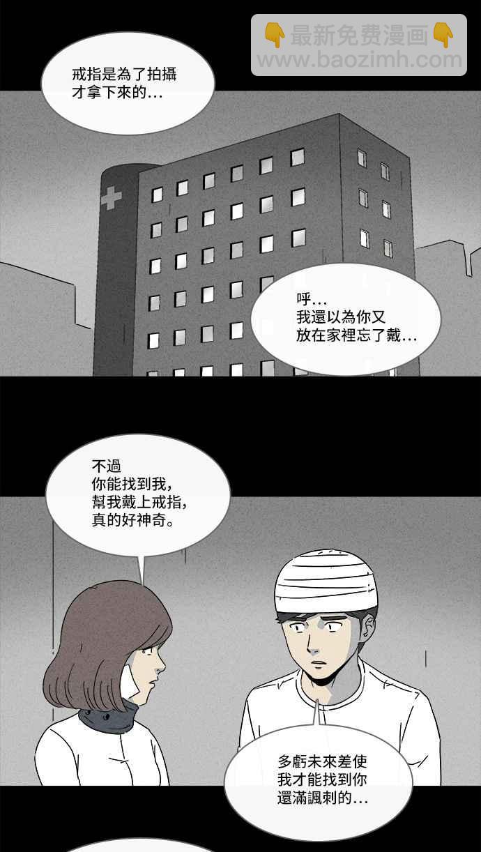 🍛奇奇怪怪 [第151话] 未来差使 10 第14页