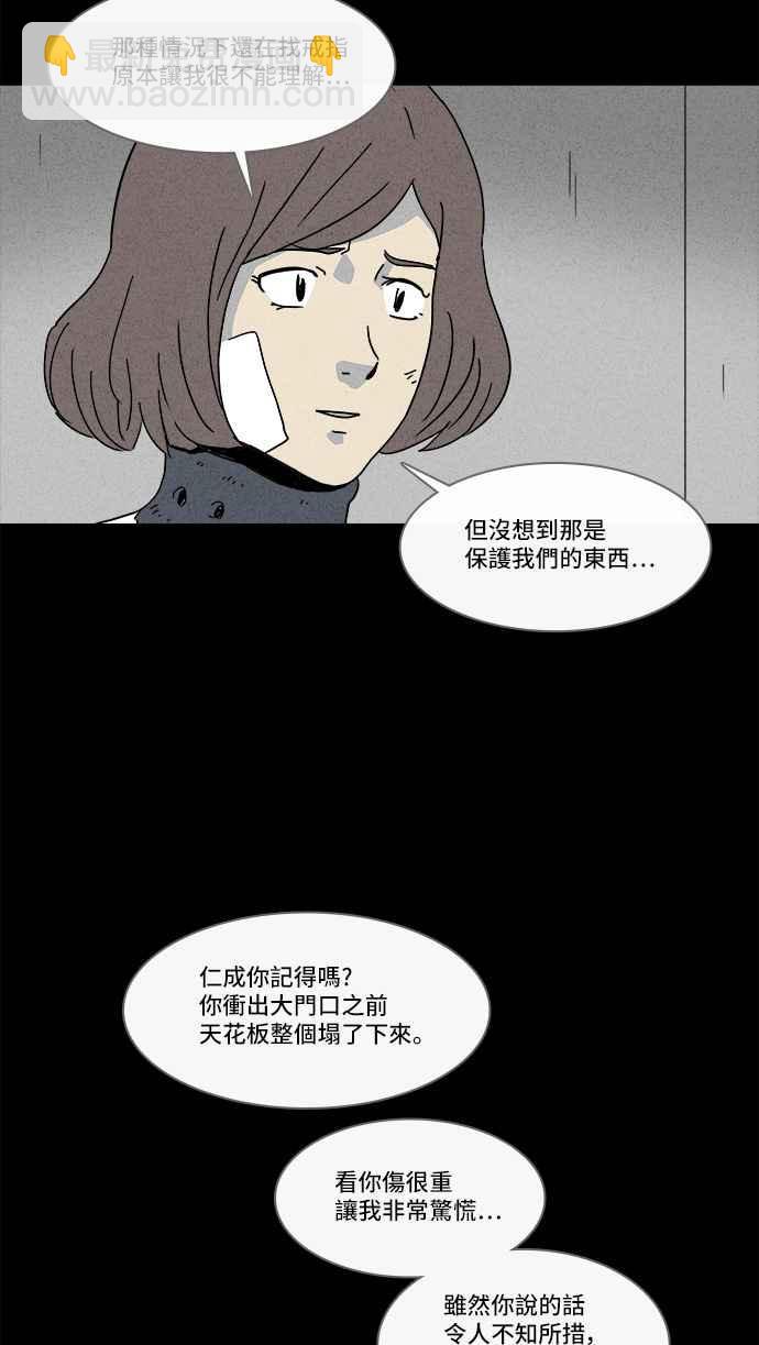🍛奇奇怪怪 [第151话] 未来差使 10 第15页