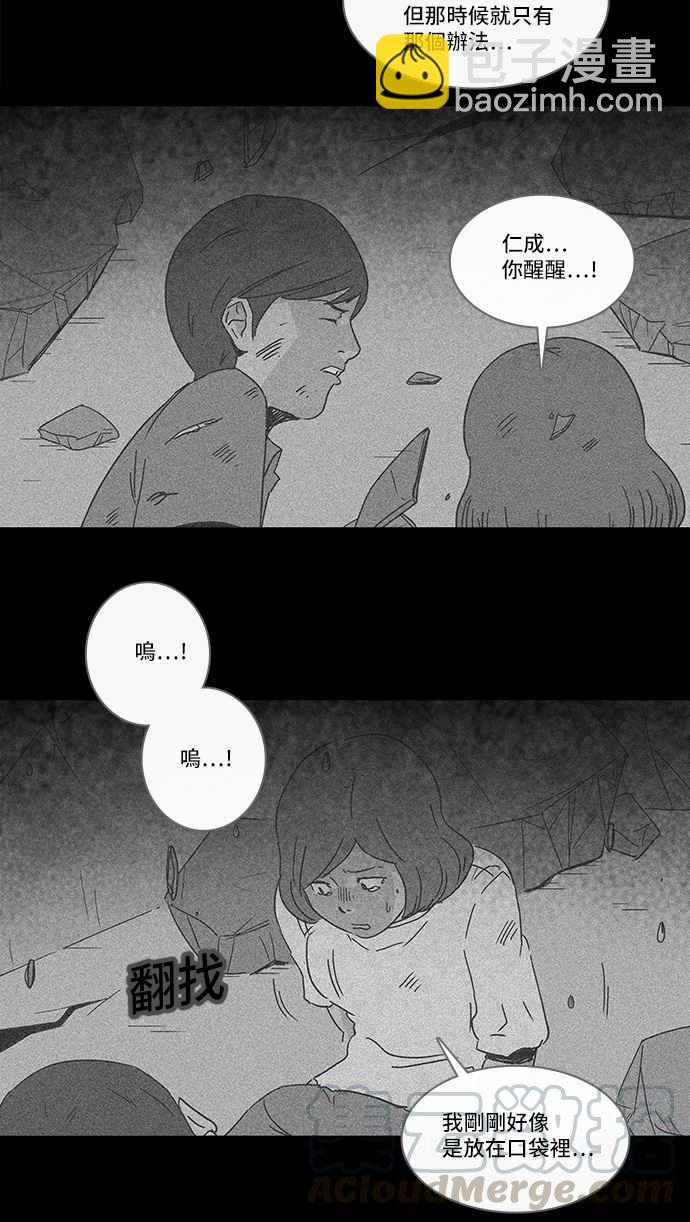 🍛奇奇怪怪 [第151话] 未来差使 10 第16页