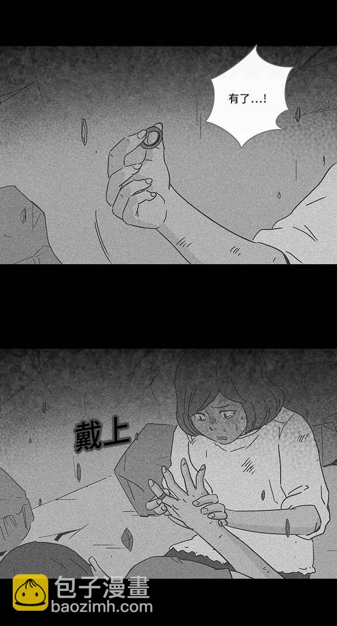 🍛奇奇怪怪 [第151话] 未来差使 10 第17页
