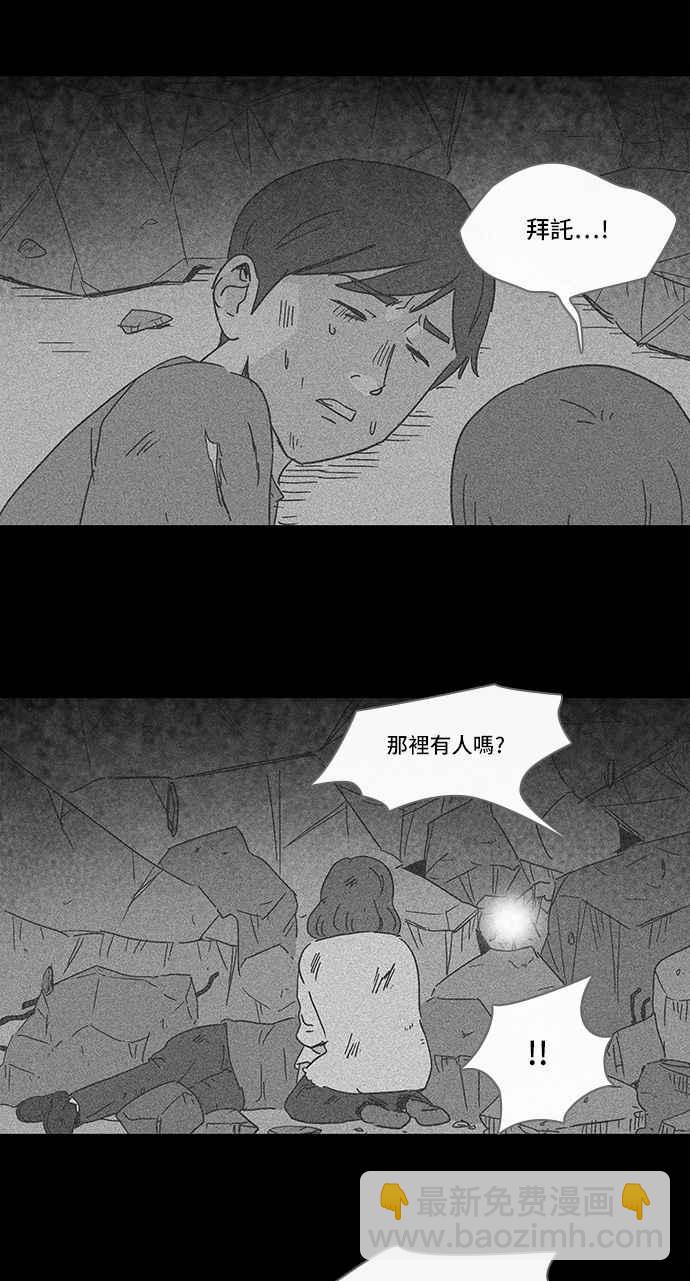 🍛奇奇怪怪 [第151话] 未来差使 10 第18页