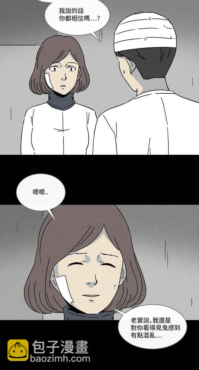 🍛奇奇怪怪 [第151话] 未来差使 10 第21页
