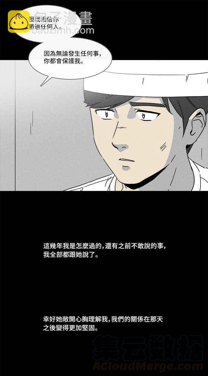 🍛奇奇怪怪 [第151话] 未来差使 10 第22页