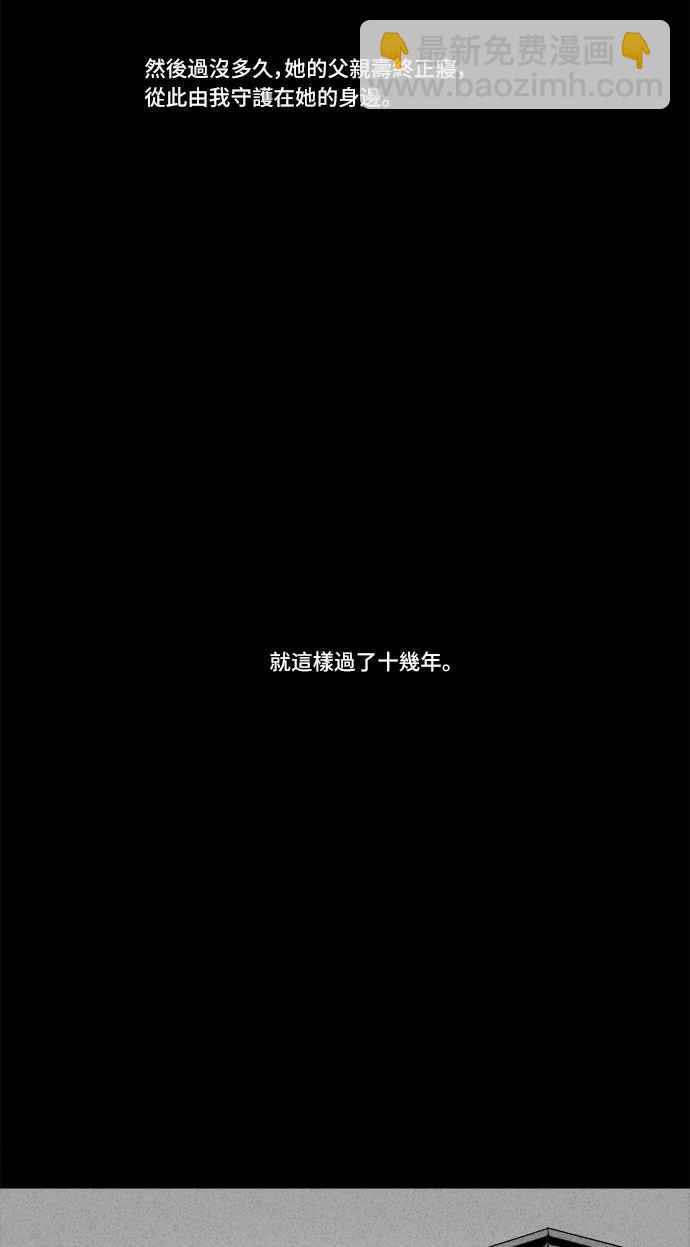 🍛奇奇怪怪 [第151话] 未来差使 10 第23页