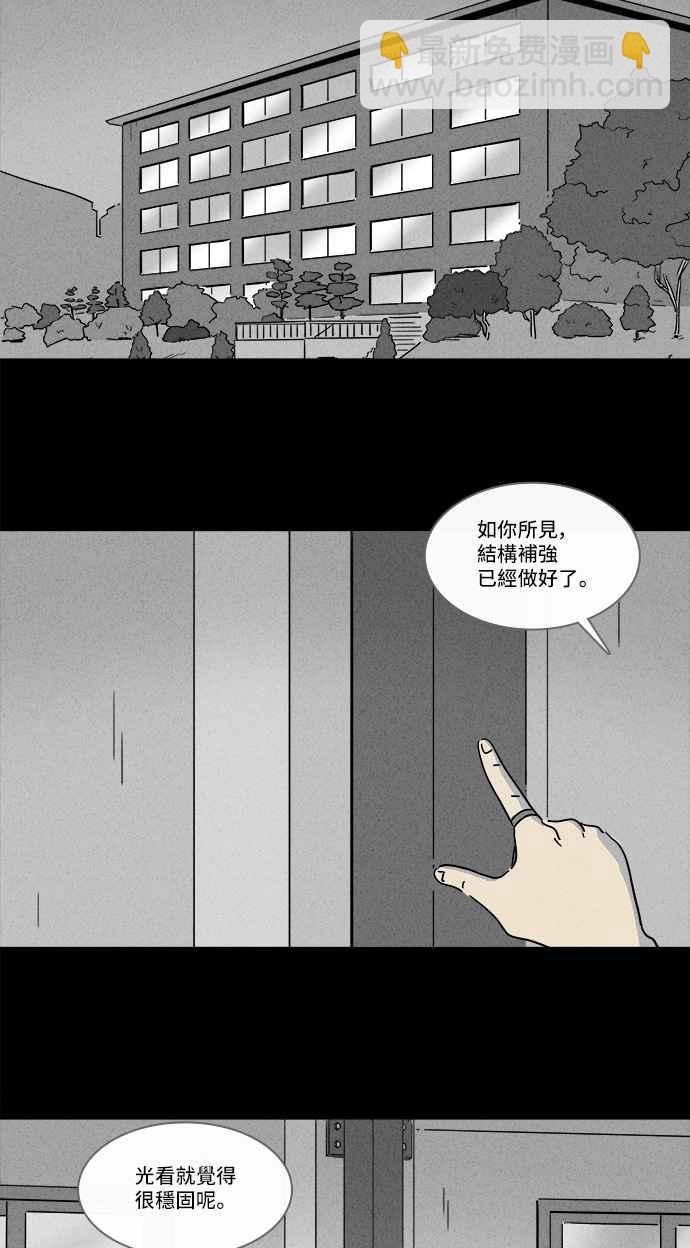 🍛奇奇怪怪 [第151话] 未来差使 10 第24页
