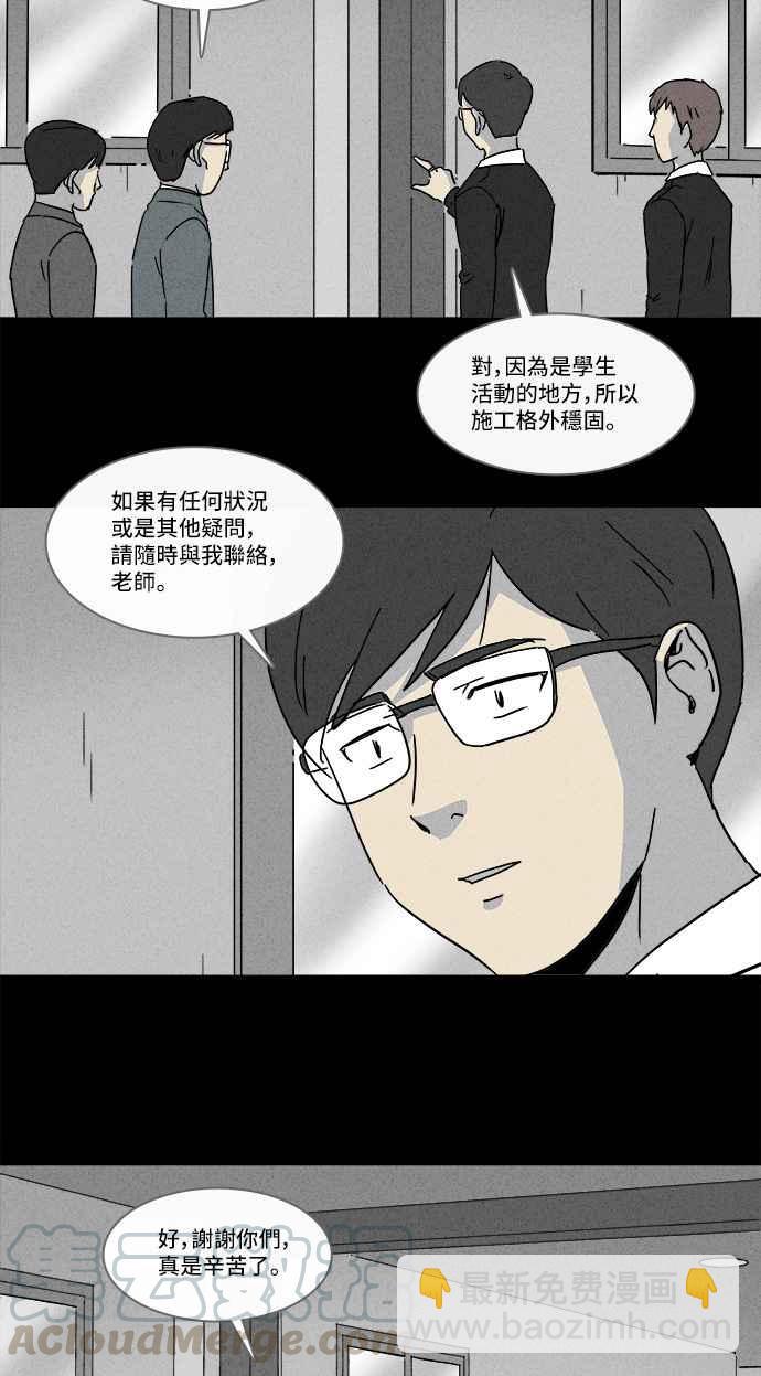 🍛奇奇怪怪 [第151话] 未来差使 10 第25页