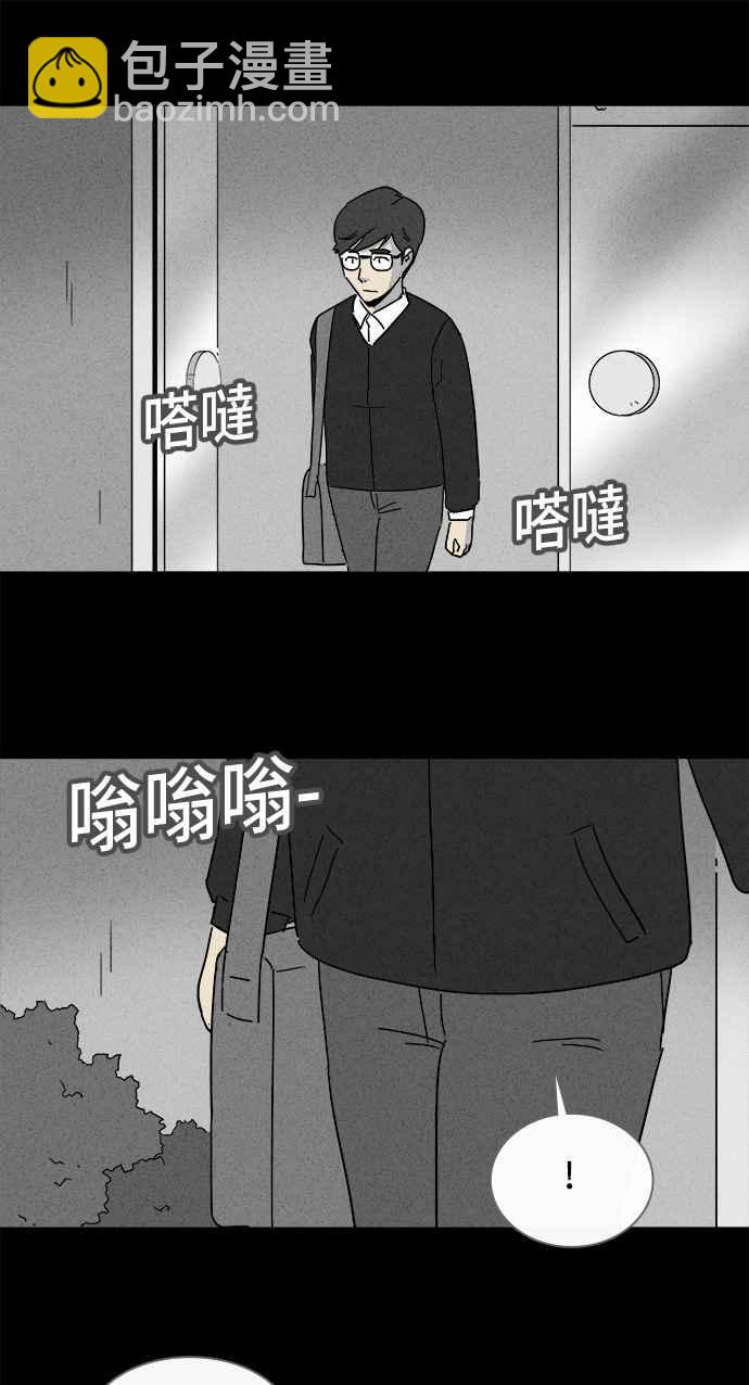 🍛奇奇怪怪 [第151话] 未来差使 10 第27页
