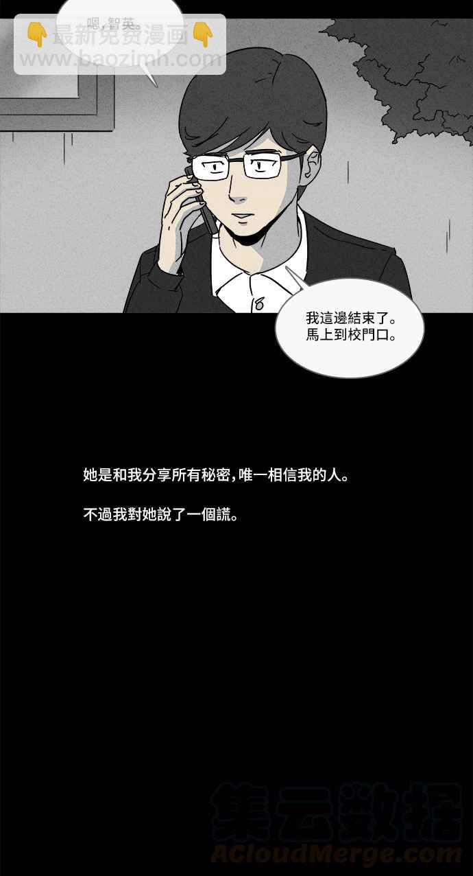 🍛奇奇怪怪 [第151话] 未来差使 10 第28页