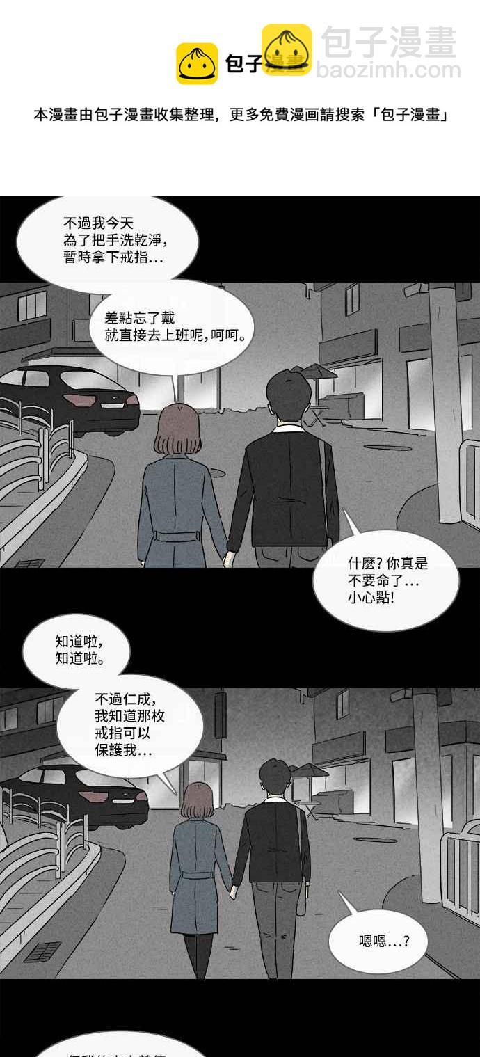 🍛奇奇怪怪 [第151话] 未来差使 10 第30页